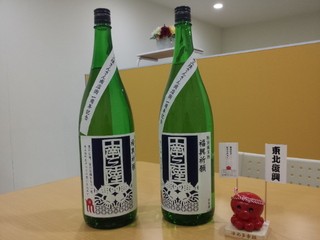 多賀城ハウズブログ　南三陸復興酒